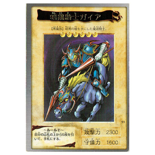 暗黒騎士ガイア 遊戯王カード カード村ショップサイト